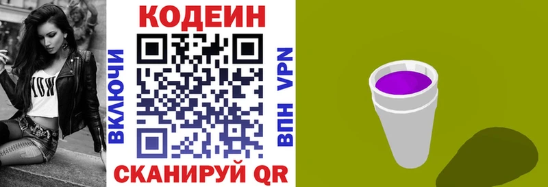 MEGA ССЫЛКА  Лукоянов  Кодеин Purple Drank 