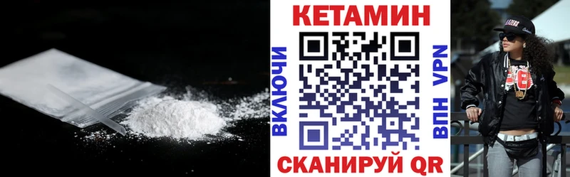 КЕТАМИН ketamine как найти закладки Лукоянов